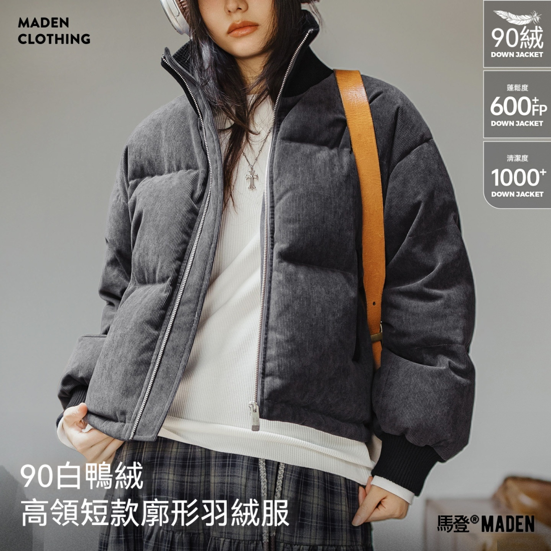 馬登女裝 90白鴨絨灰色燈芯絨立領短款加厚保暖麵包羽絨服外套冬季