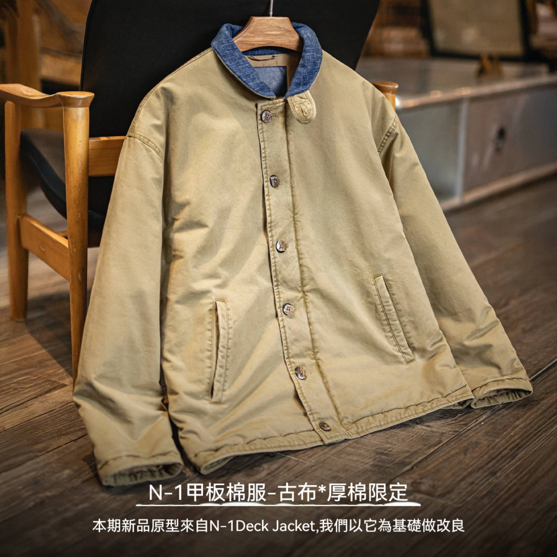 馬登工裝 美式復古N1甲板服加厚保暖棉服立領短款夾克外套男秋冬