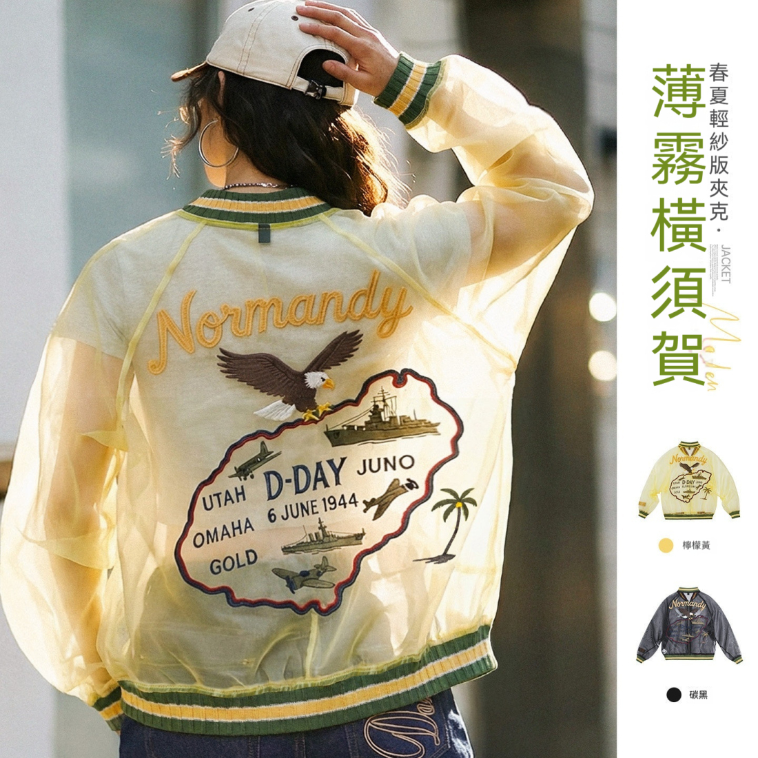 馬登女裝 美式復古歐根紗橫須賀刺繡棒球服夾克半透明外套罩衫上衣女春