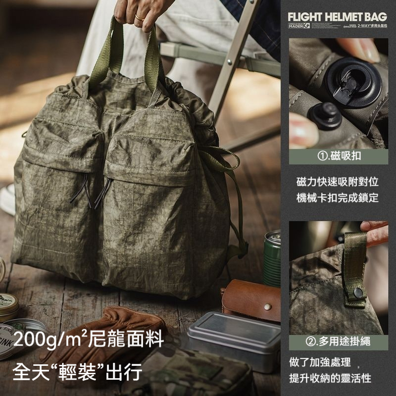 馬登工裝 美式復古飛行員頭盔包大容量斜挎包迷彩尼龍手提包包