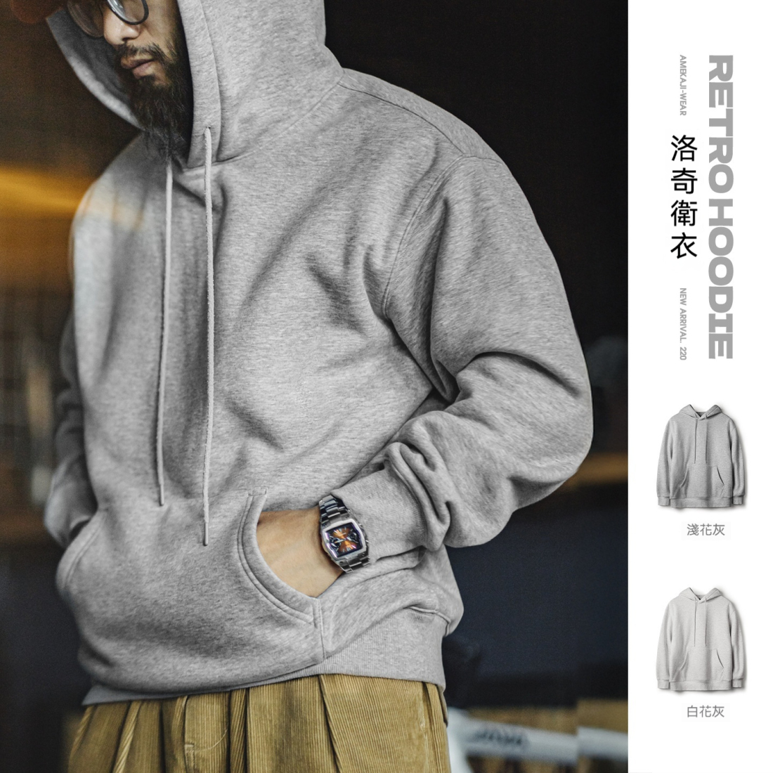馬登工裝 美式灰色洛奇連帽衛衣加絨寬鬆重磅疊穿套頭帽衫外套男秋冬