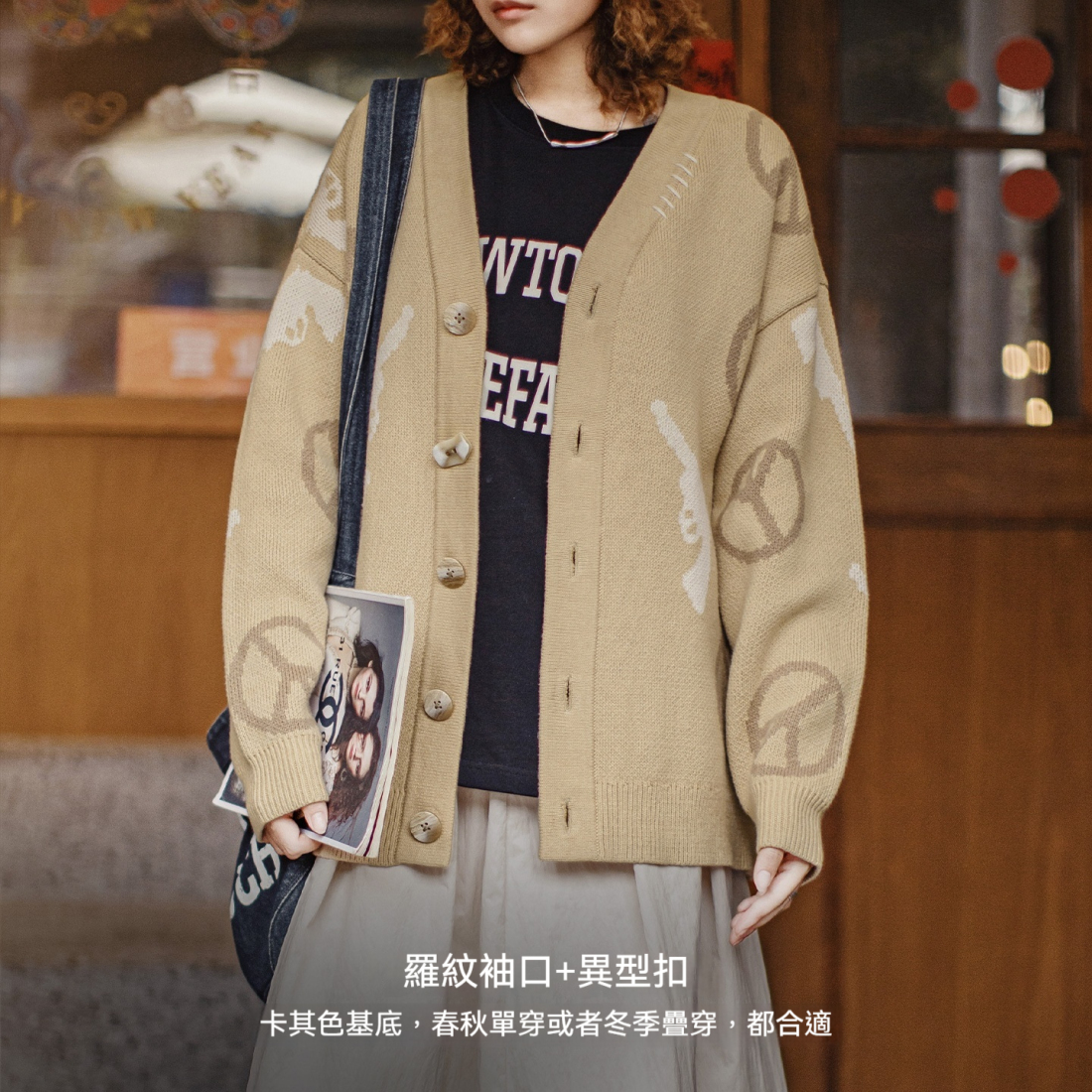 馬登女裝 復古卡其色大V領寬鬆外穿毛衣提花針織開衫外套上衣秋冬