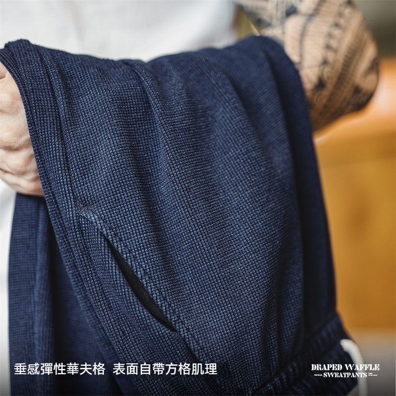 馬登工裝 美式復古針織垂感華夫格衛褲肌理感寬鬆直筒休閒褲子男秋