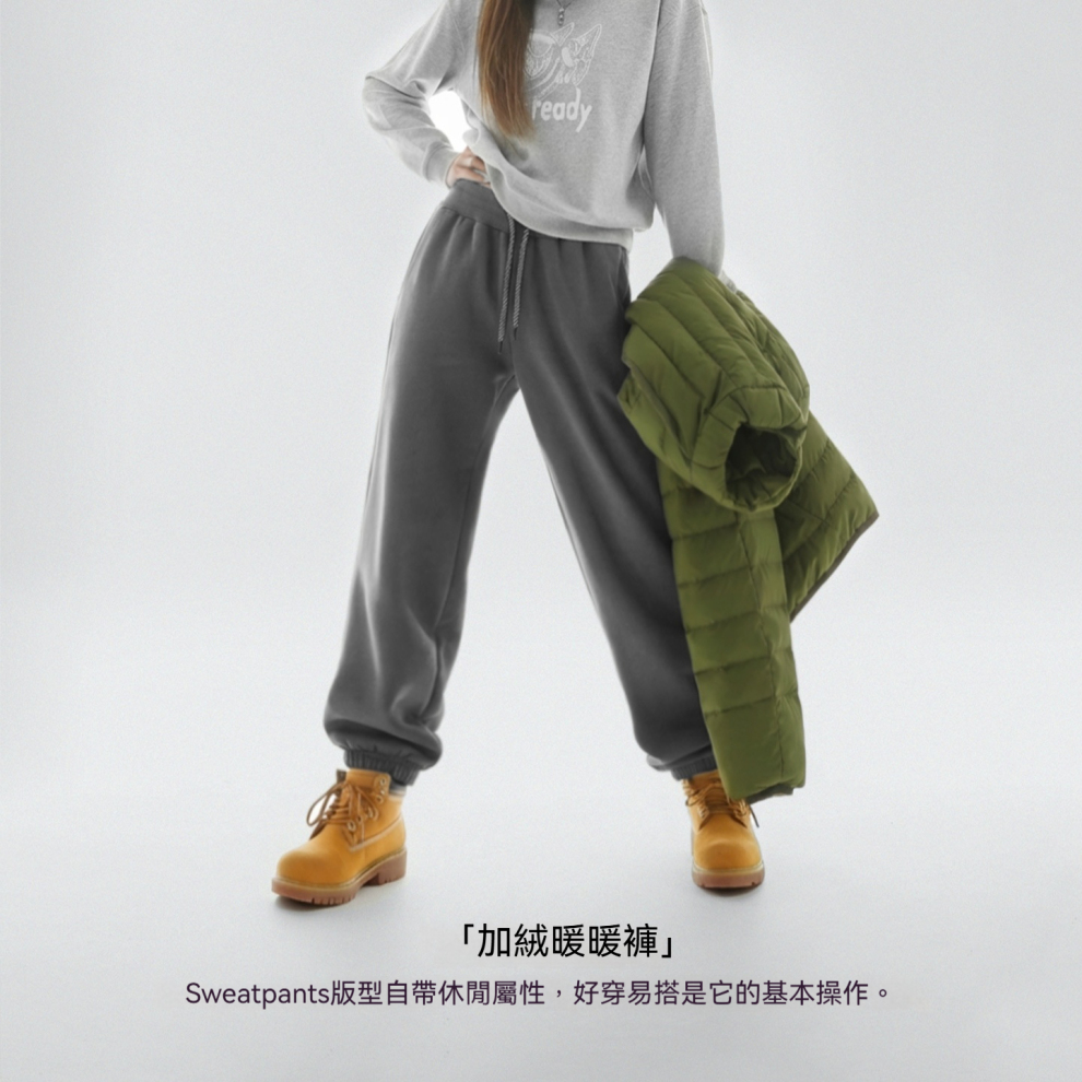 馬登女裝 深灰色針織加絨厚保暖衛褲抽繩收口束脚休閒直筒長褲子秋冬