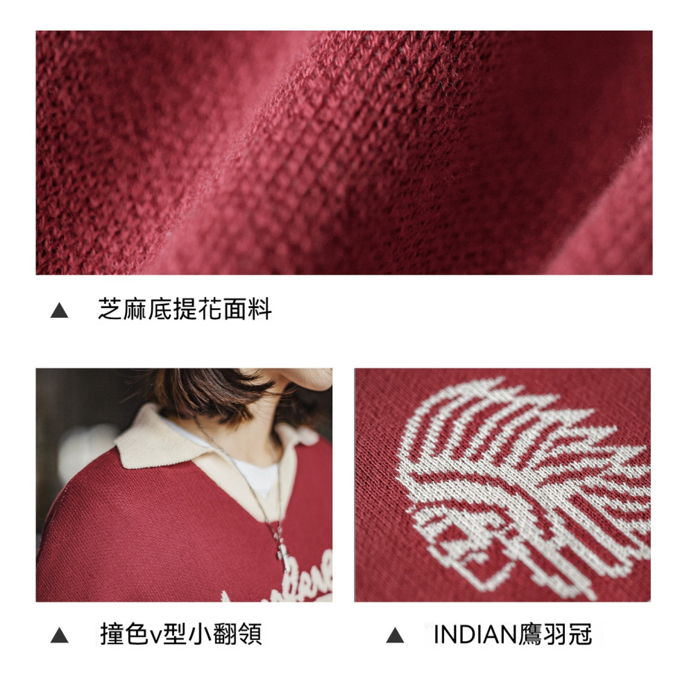 馬登女裝 復古酒紅撞色V翻領寬鬆套頭提花保暖加厚毛衣針織衫上衣秋冬