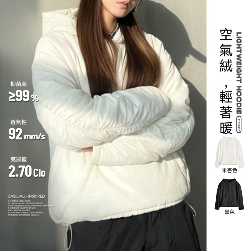 馬登女裝 黑白色寬鬆廓形加厚保暖套頭空氣絨棉服連帽衛衣夾克外套秋冬