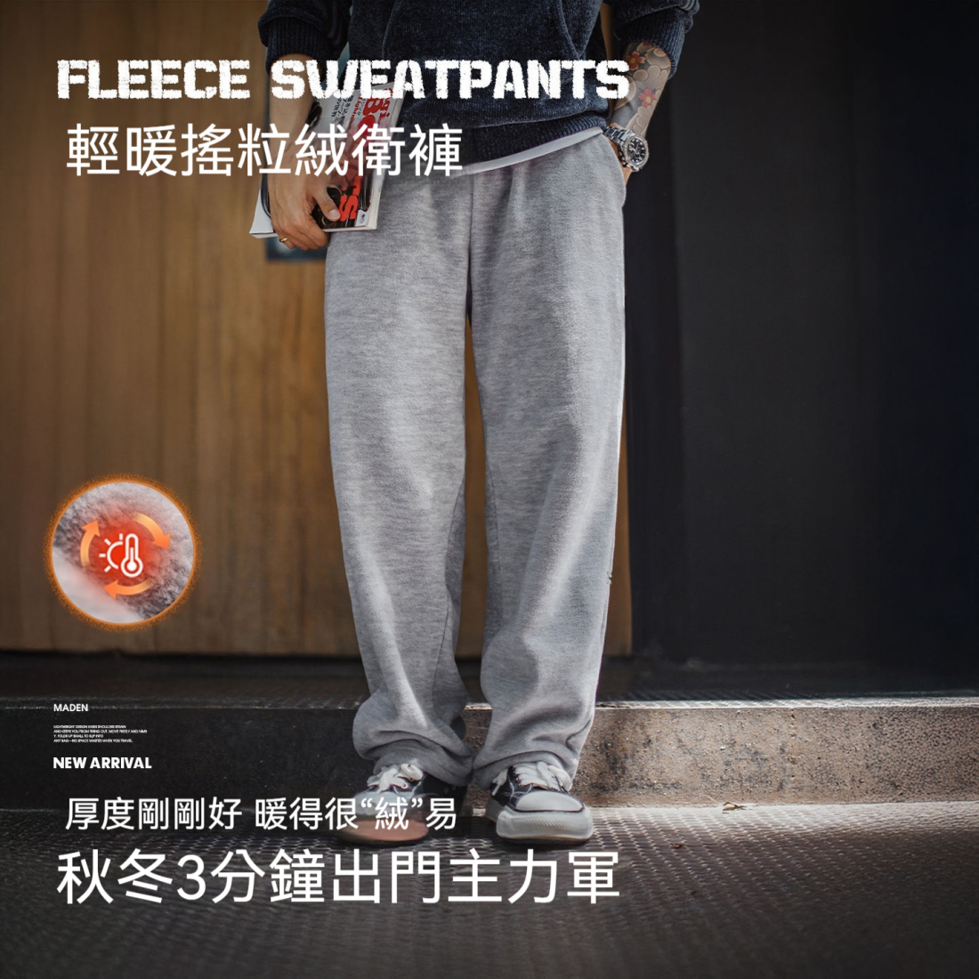 馬登工裝 美式休閒灰色搖粒絨衛褲加絨直筒鬆緊腰束脚長褲子男秋冬