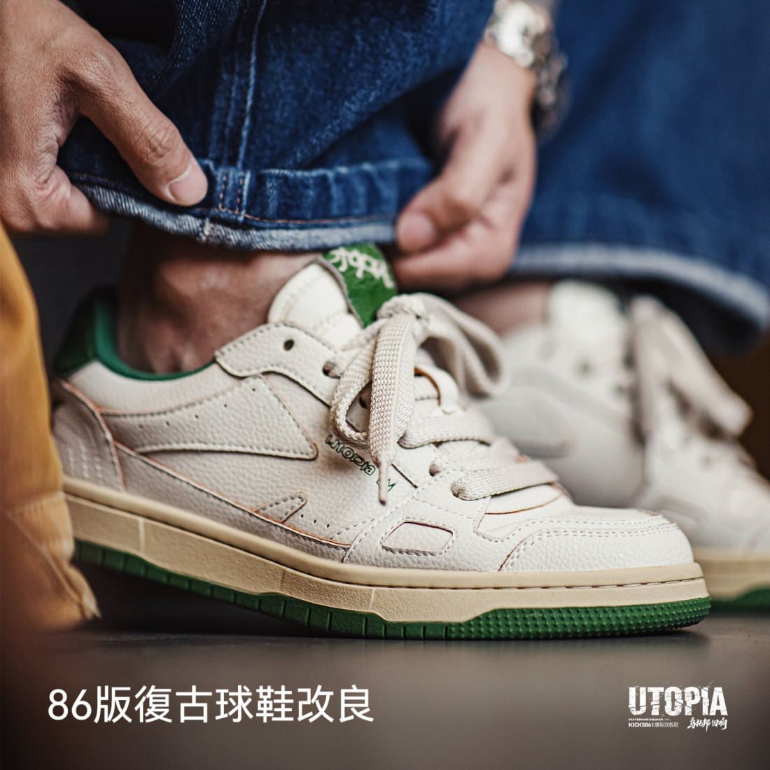 馬登男鞋 烏托邦休閒復古板鞋百搭高級感軟底低幫潮鞋小白鞋