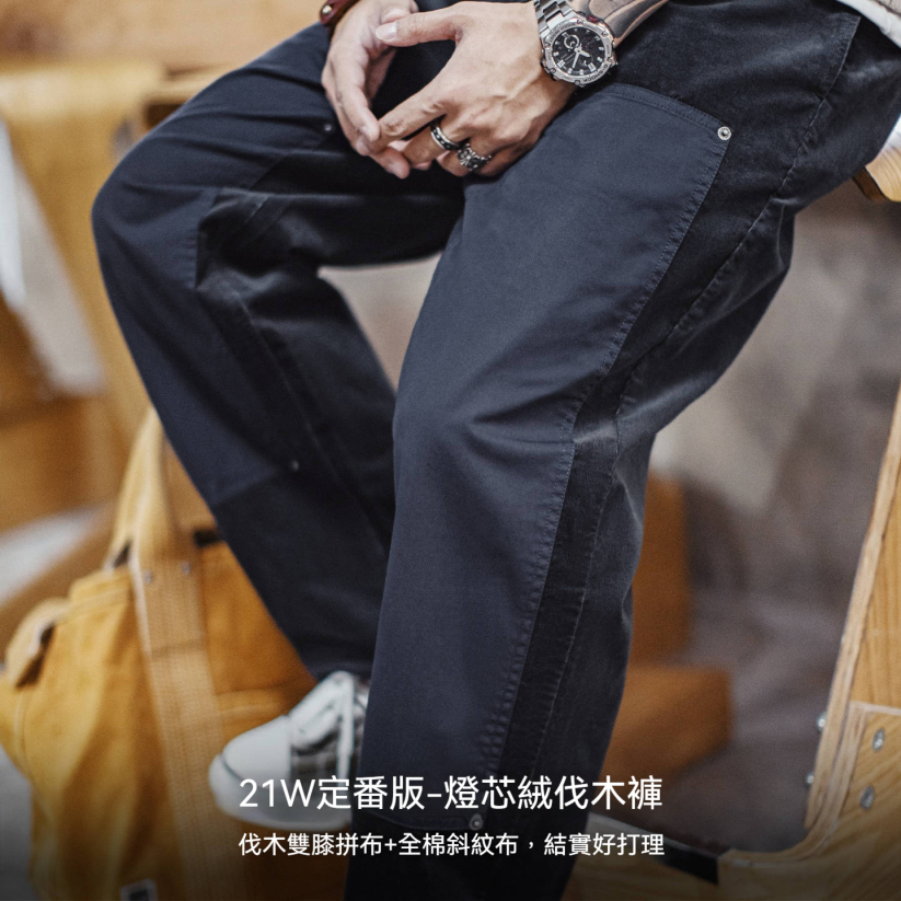 馬登工裝 美式復古雙膝燈芯絨伐木褲條絨直筒保暖純棉休閒長褲男秋冬