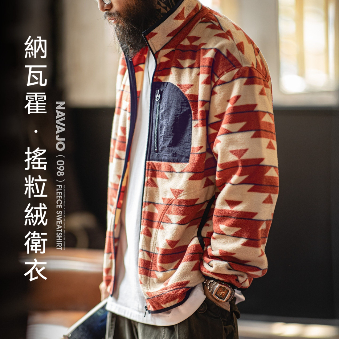 馬登工裝 美式納瓦霍搖粒絨衛衣抓絨軟糯拉鍊開衫雙面立領外套春秋