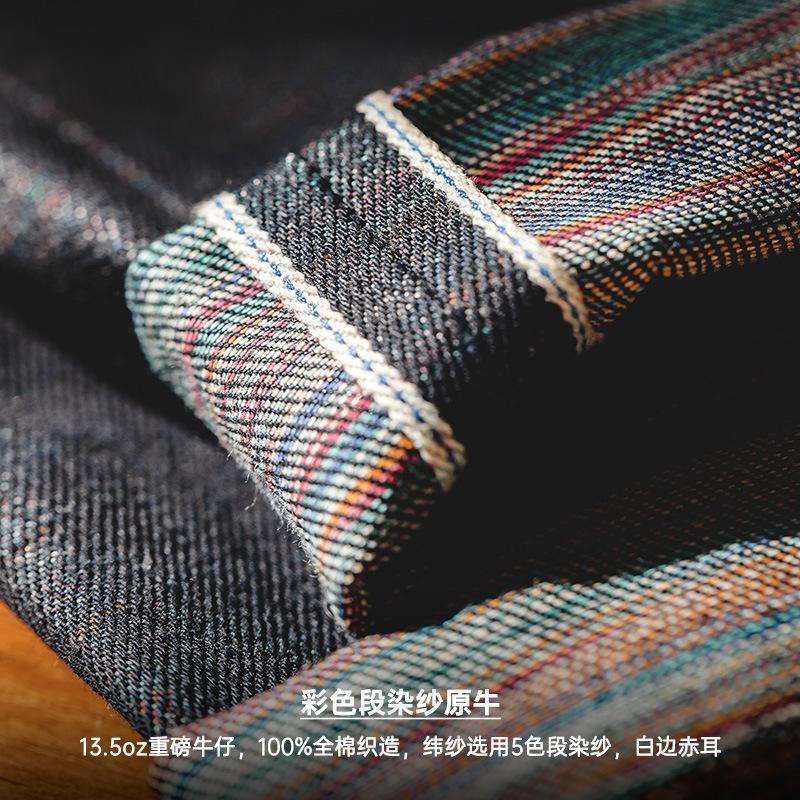 馬登工裝 美式彩棉牛仔褲白邊赤耳中腰直筒原牛長褲子男秋