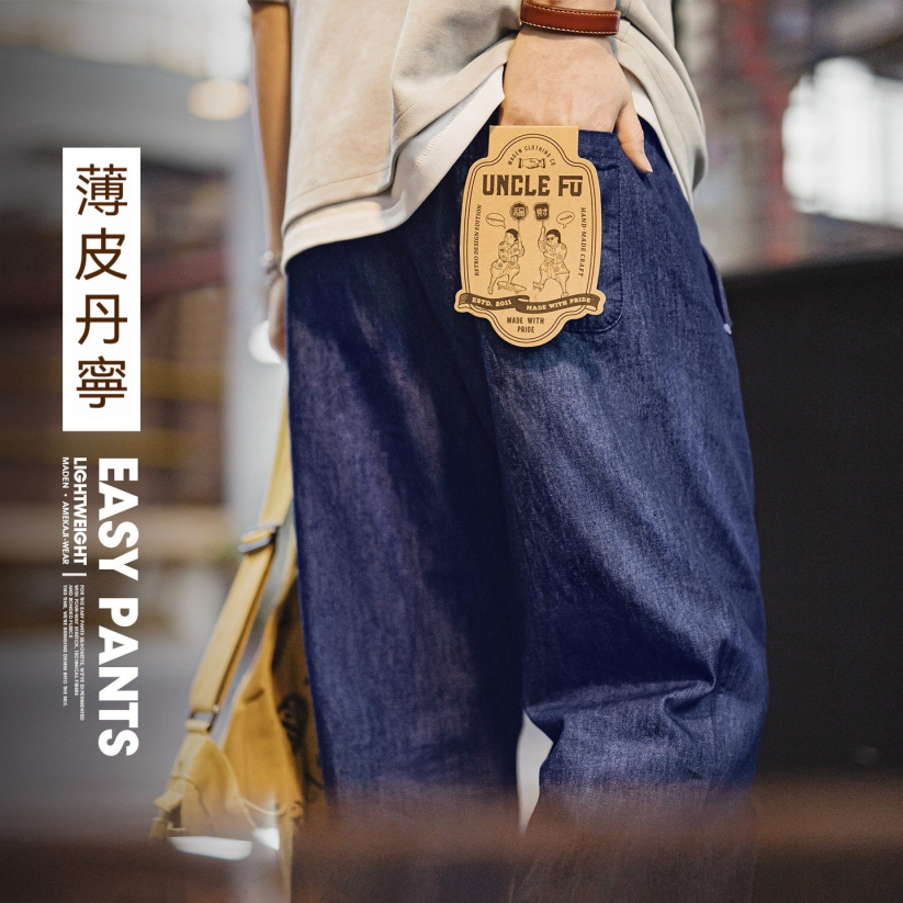 馬登工裝 美式丹寧藍薄款牛仔褲寬鬆闊腿直筒鬆弛感休閒長褲子男春