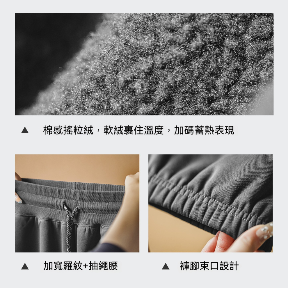 馬登女裝 深灰色針織加絨厚保暖衛褲抽繩收口束脚休閒直筒長褲子秋冬