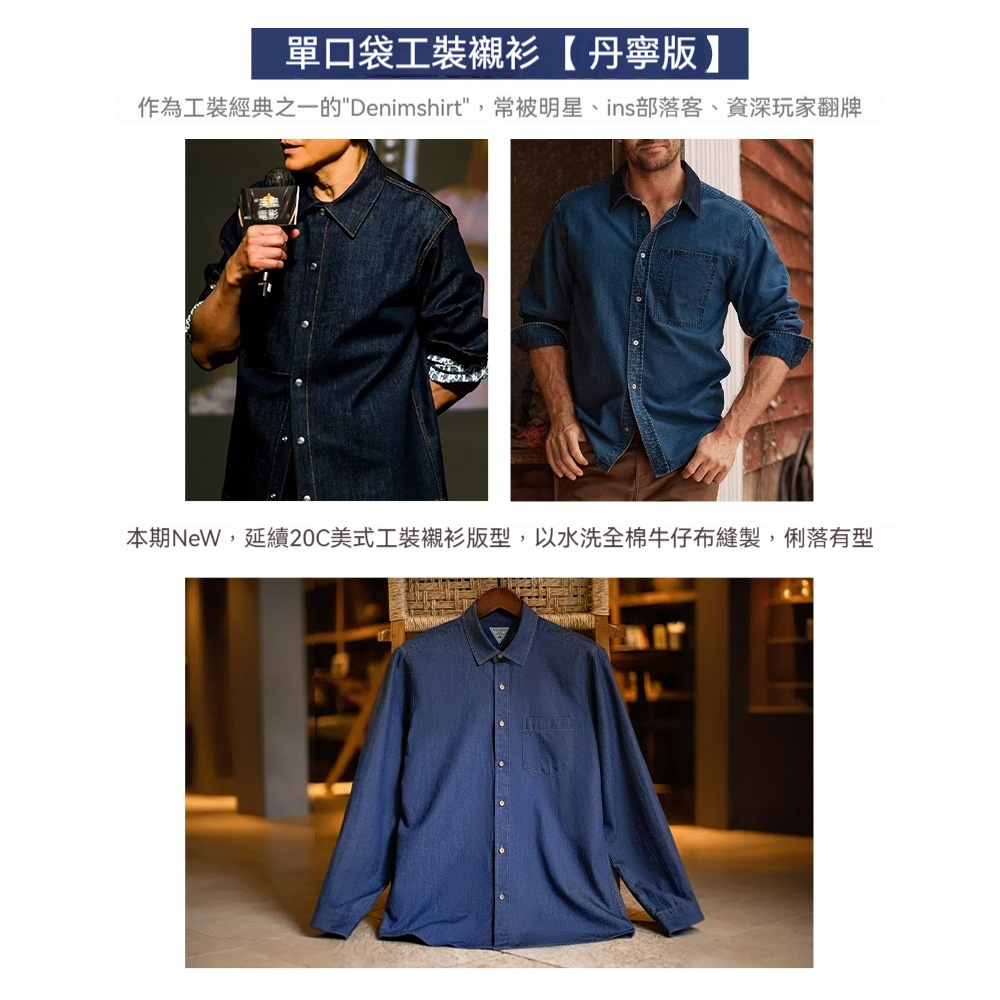 馬登工裝 美式復古單口袋工裝牛仔襯衫丹寧休閒長袖修身襯衣男春