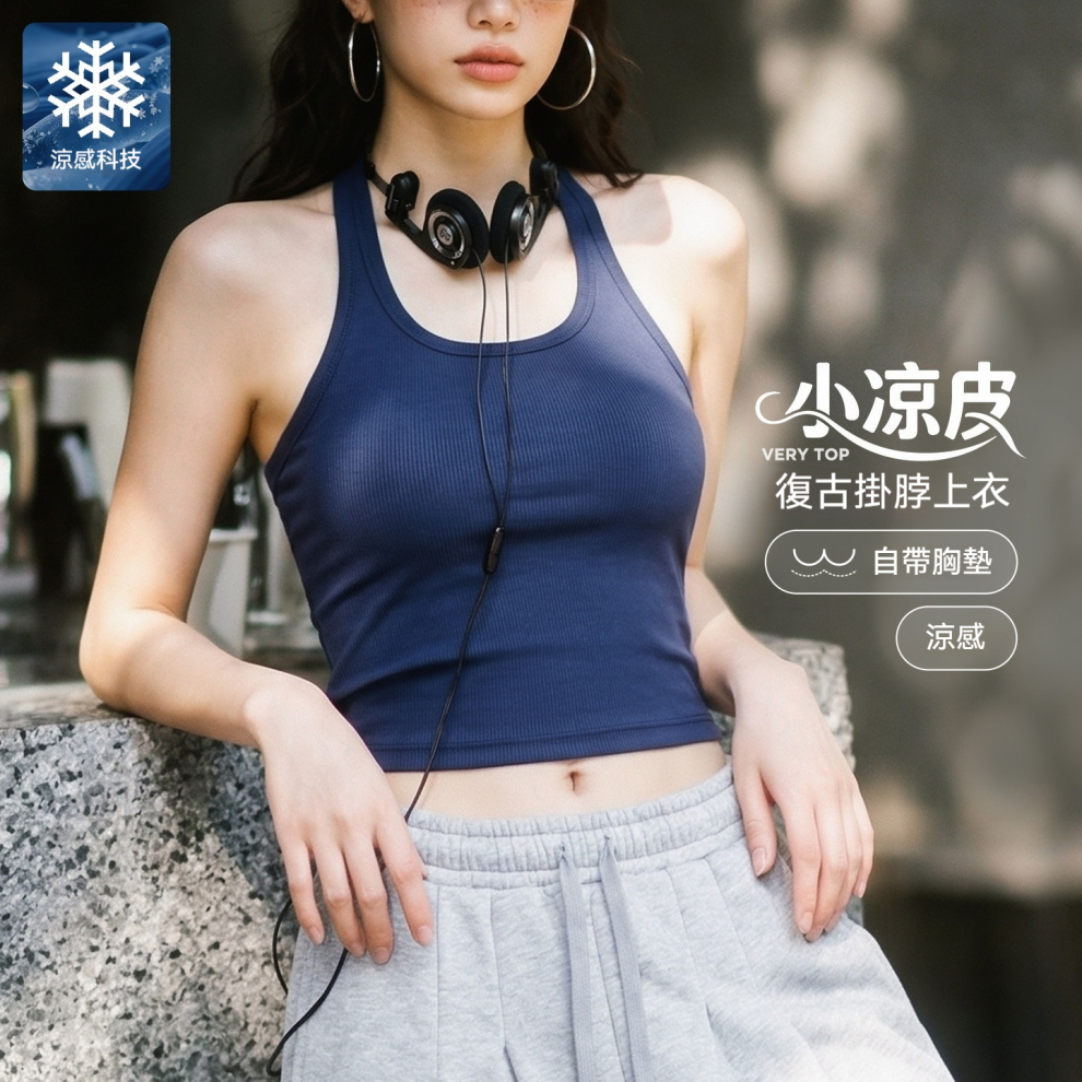 馬登女裝 美式辣妹冰絲帶胸墊無袖掛脖吊帶bra短背心一體外穿上衣女