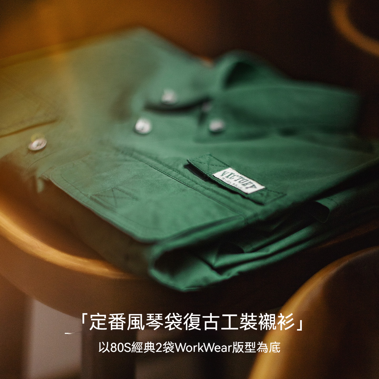 馬登工裝 美式復古多口袋襯衫外套綠色純棉疊穿長袖襯衣薄款男夏秋