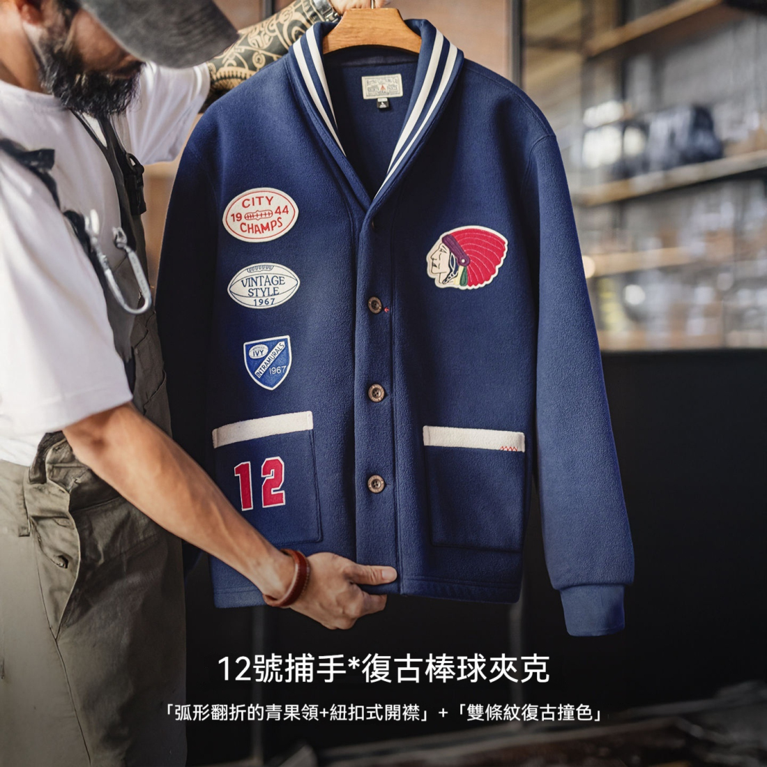 馬登工裝 美式復古青果領開衫搖粒絨夾克保暖棒球服外套男秋冬