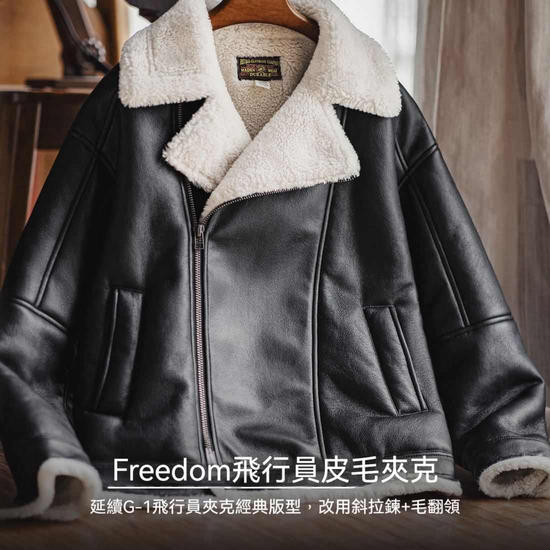 馬登工裝 美式G1飛行服夾克bomber仿羊羔絨荔枝紋皮衣保暖外套男冬