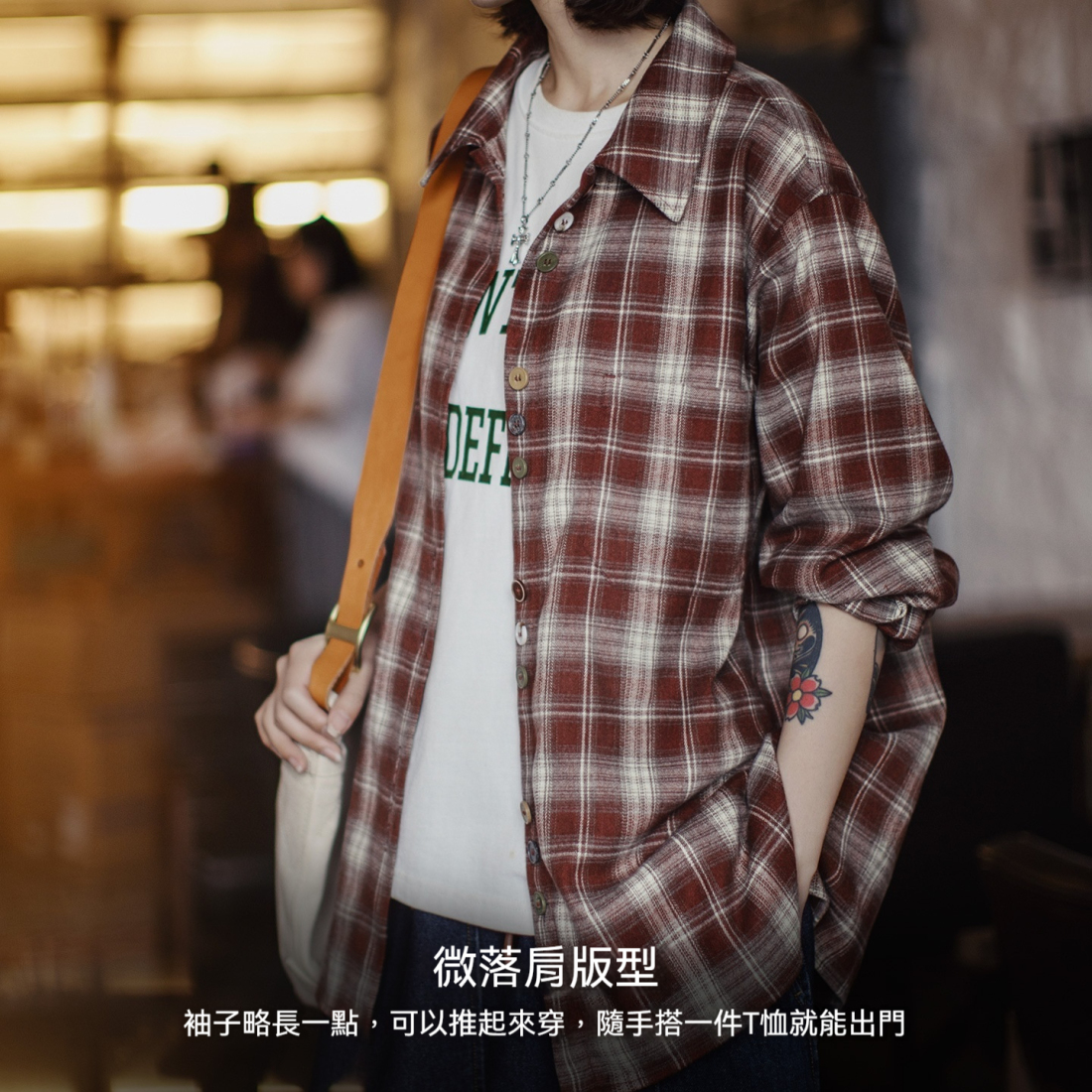 馬登女裝 美拉德棕咖色系磨毛格子紋長袖襯衫寬鬆襯衣外套上衣女士秋冬