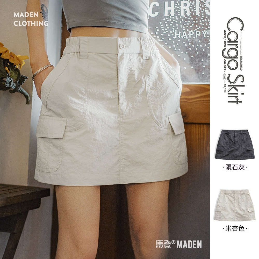 馬登女裝 復古肌理感立裁A字工裝傘裙機能風薄帶內襯防走光半身裙女夏