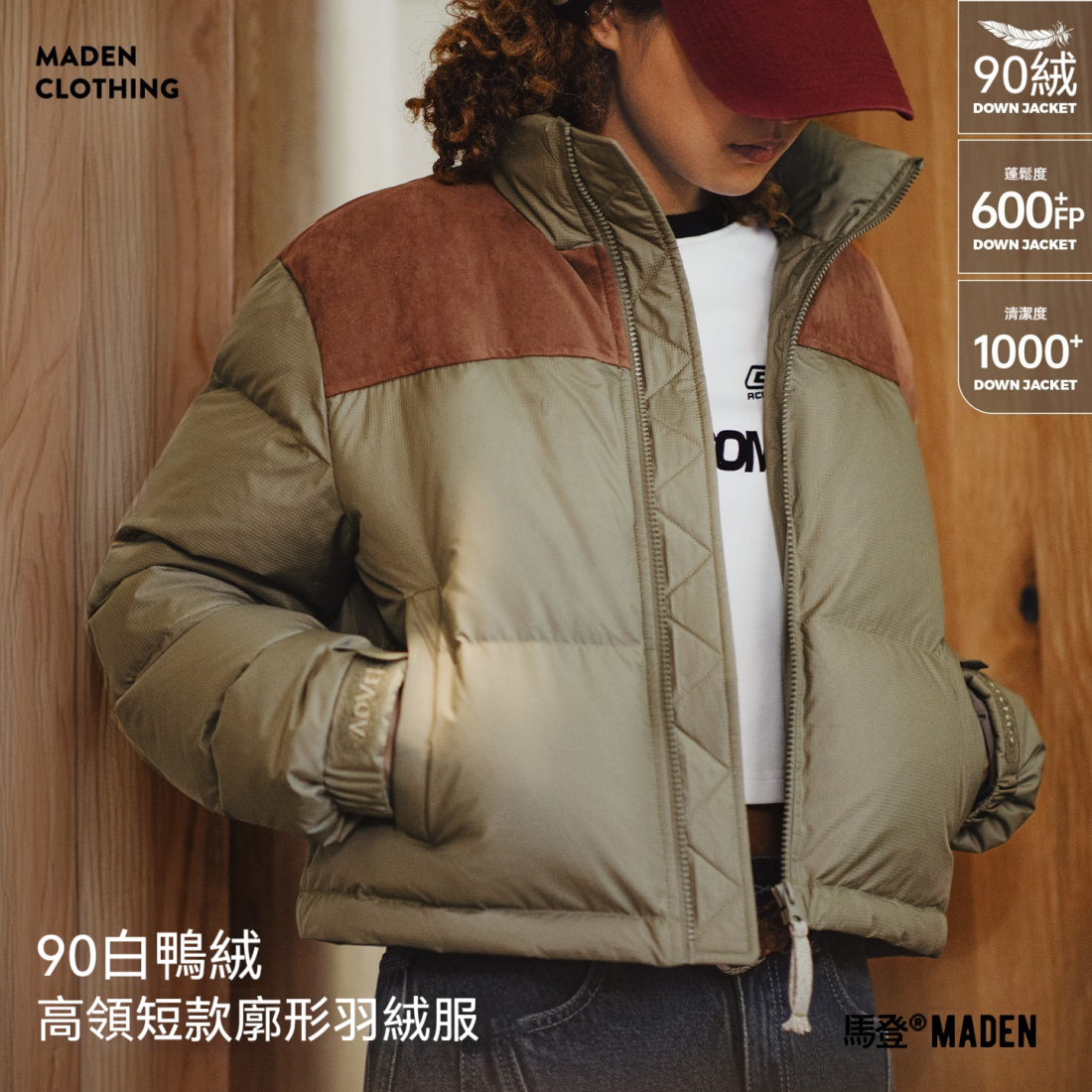 馬登女裝 90白鴨絨立領撞色拼接修身加厚保暖麵包羽絨服外套女士冬