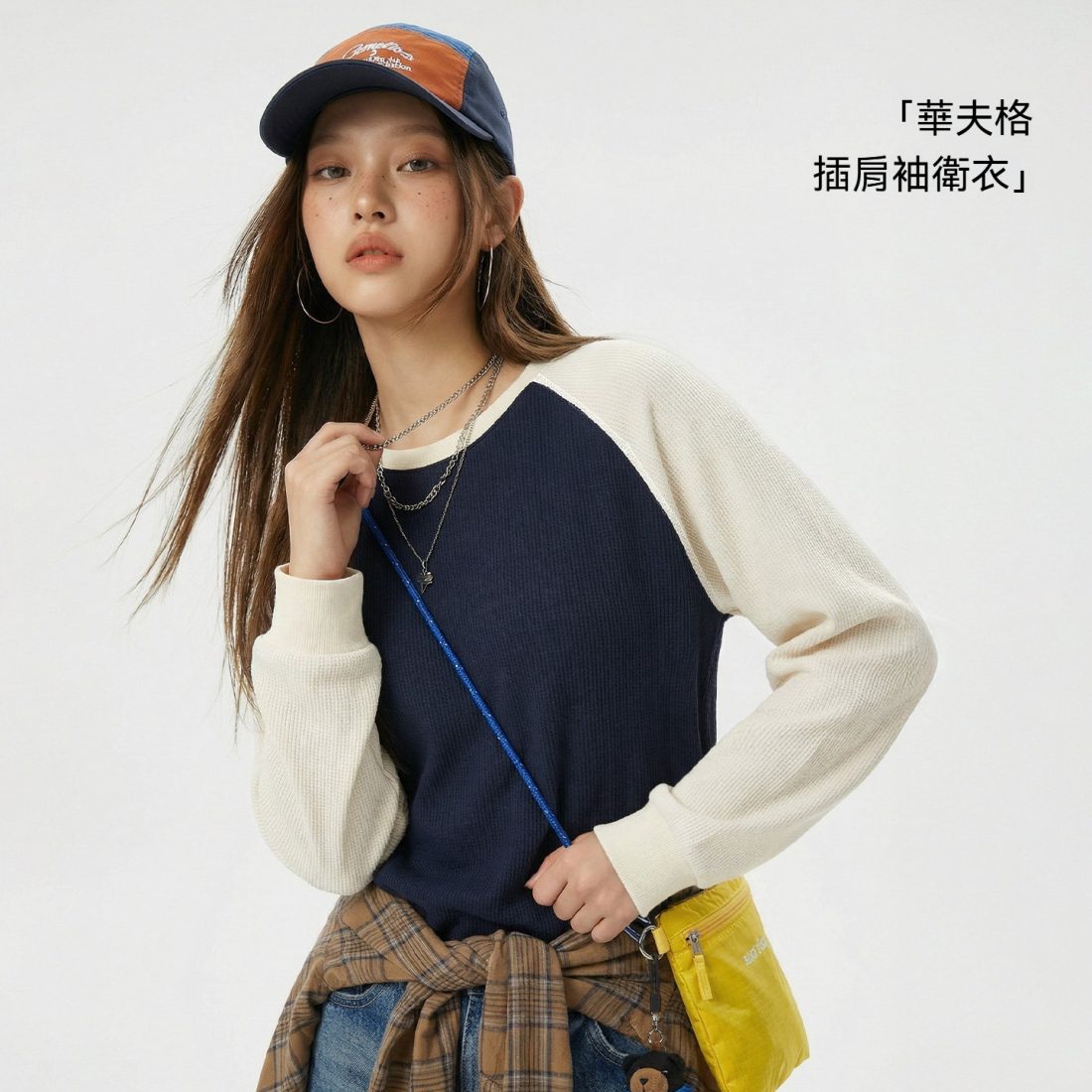 馬登女裝 美式復古華夫格圓領藍白撞色長袖T恤打底衫內搭衛衣女春季