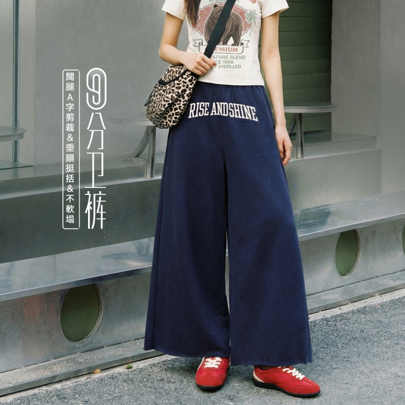 馬登女裝 美式復古高腰刺繡A字直筒闊腿衛褲垂感九分休閒褲子女士春