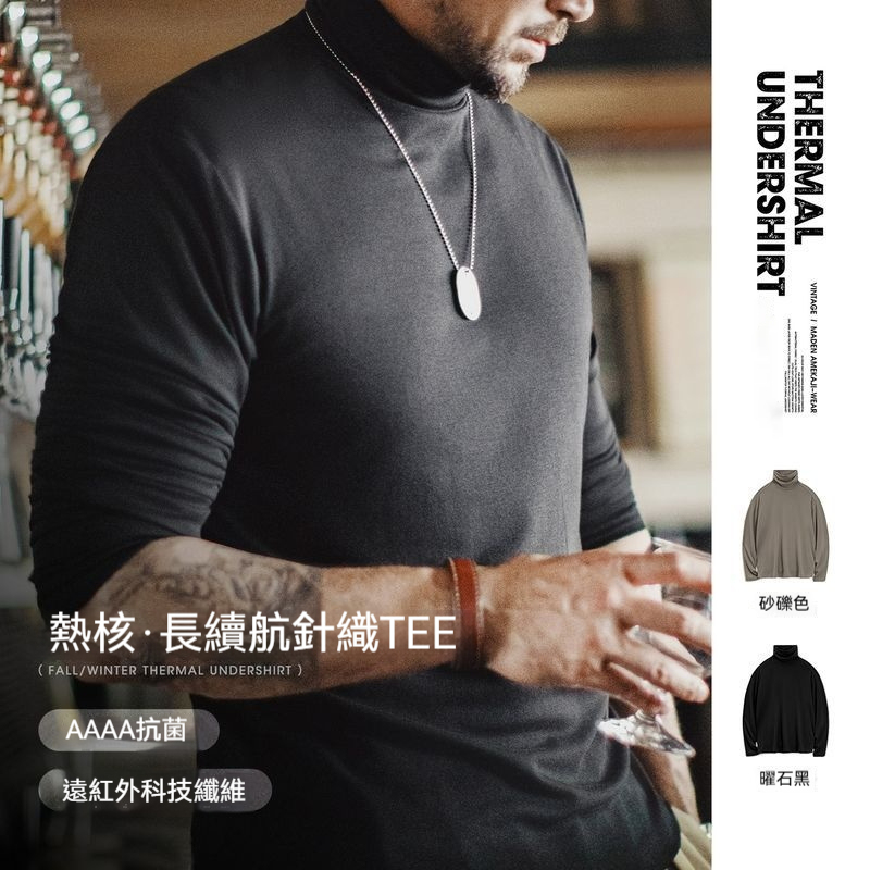 馬登工裝 休閒黑色打底衫抗菌半高領老錢風保暖內衣長袖T恤男秋冬