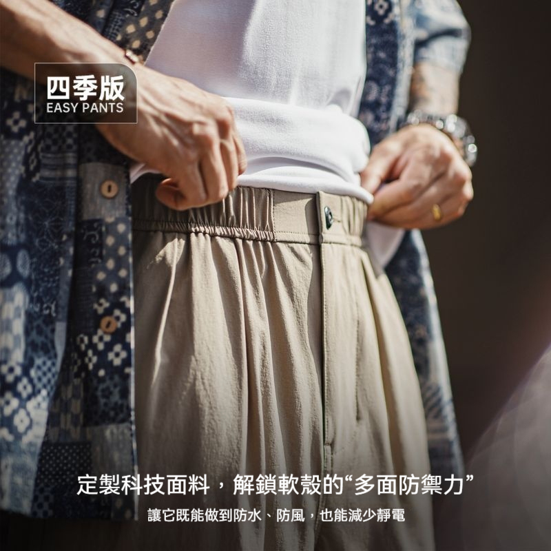 馬登工裝 美式休閒Easypants戶外防水軟殼束腳褲休閒長褲男春