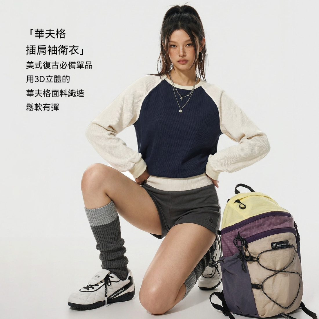 馬登女裝 美式復古華夫格圓領藍白撞色長袖T恤打底衫內搭衛衣女春季