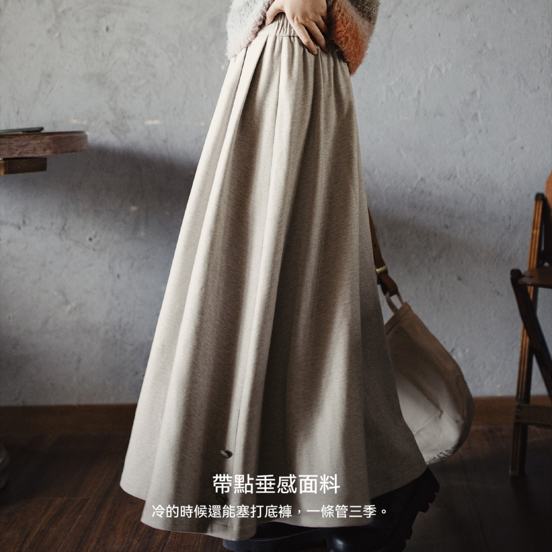 馬登女裝 毛呢大擺半身長裙針織鬆緊腰垂墜感百褶A字傘裙秋冬