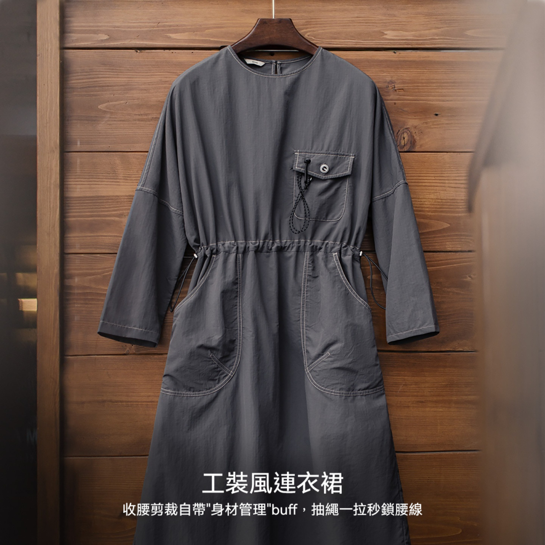 馬登女裝 落肩薄款寬鬆七分袖裙子山系工裝風收腰連衣裙女士早秋