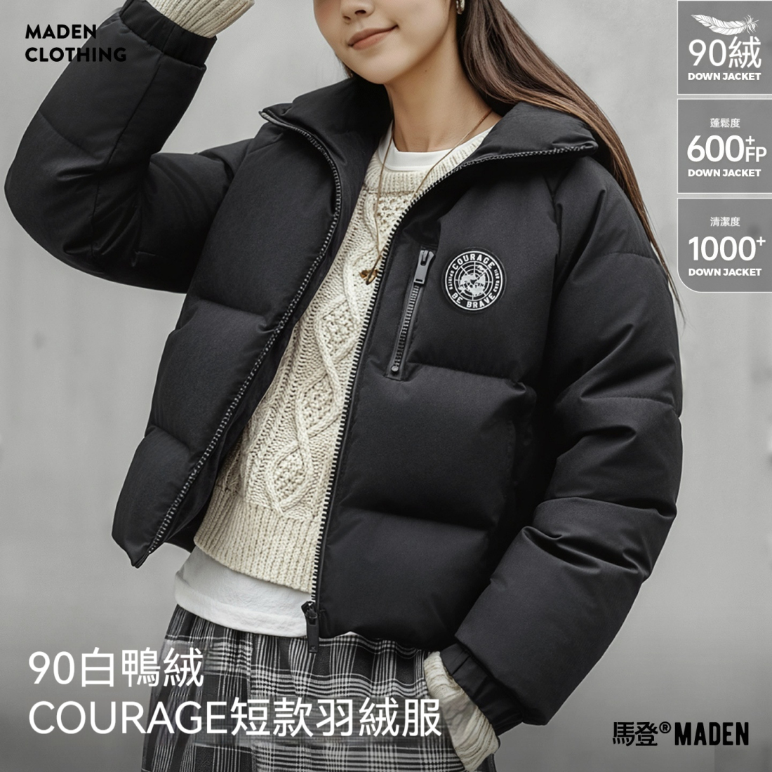 馬登女裝 黑色90白鴨防鑽絨高立翻領短款加厚保暖麵包羽絨服外套冬季