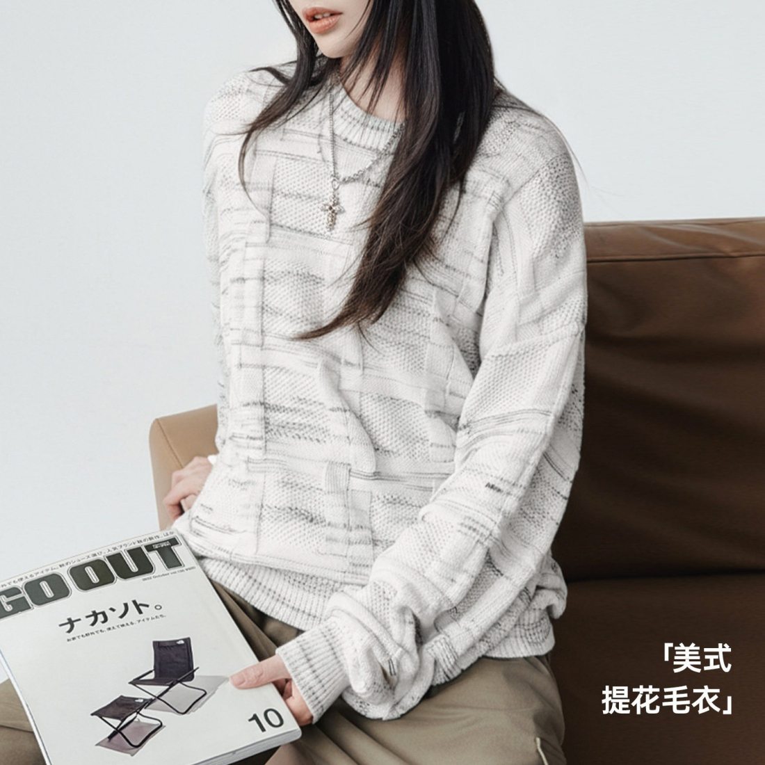 馬登女裝 美式復古寬鬆肌理感圓領套頭撞色針織條紋提花毛衣春秋