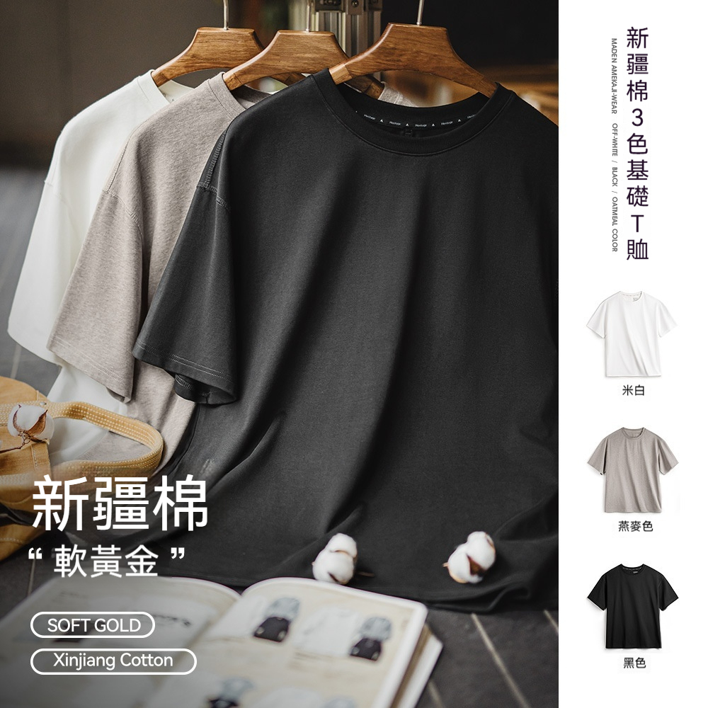 馬登工裝 新疆純棉T恤白色圓領重磅短袖凉感抑菌打底衫半袖男春夏