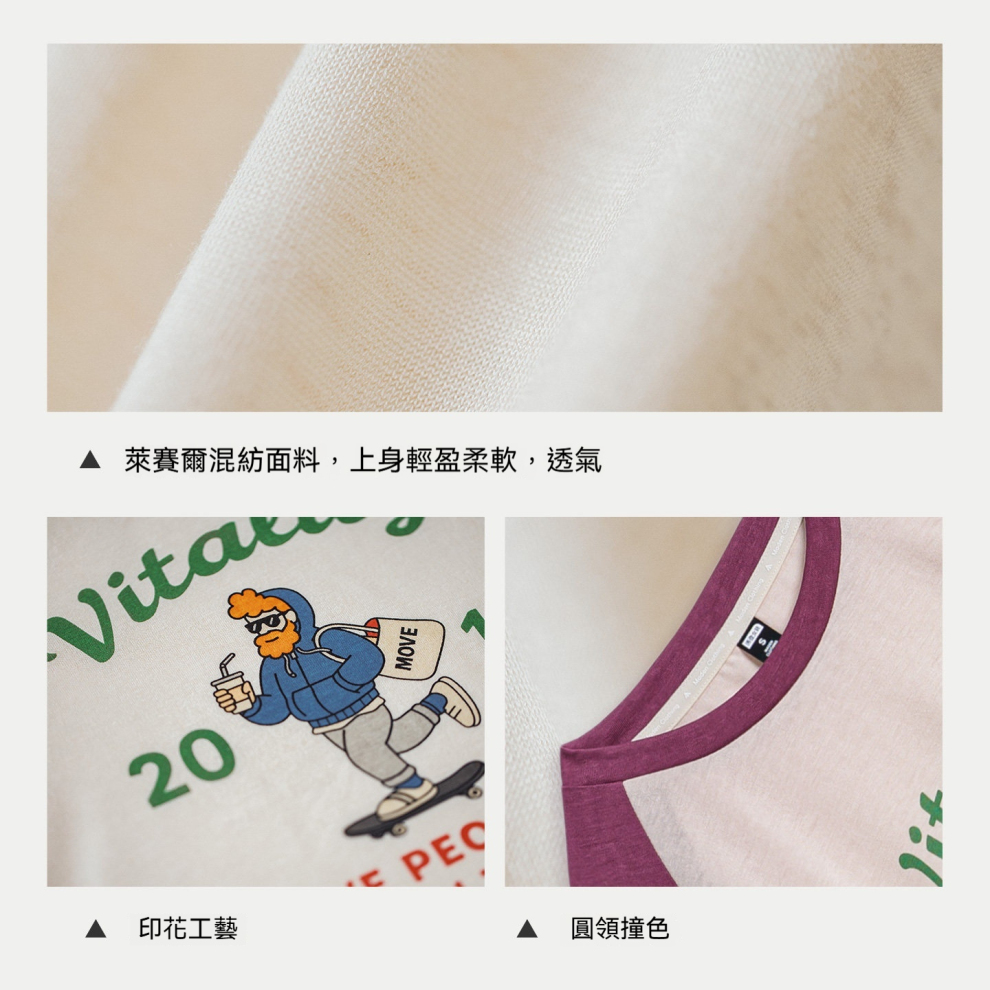 馬登女裝 美式萊賽爾撞色修身顯瘦印花長袖T恤打底衫上衣女春