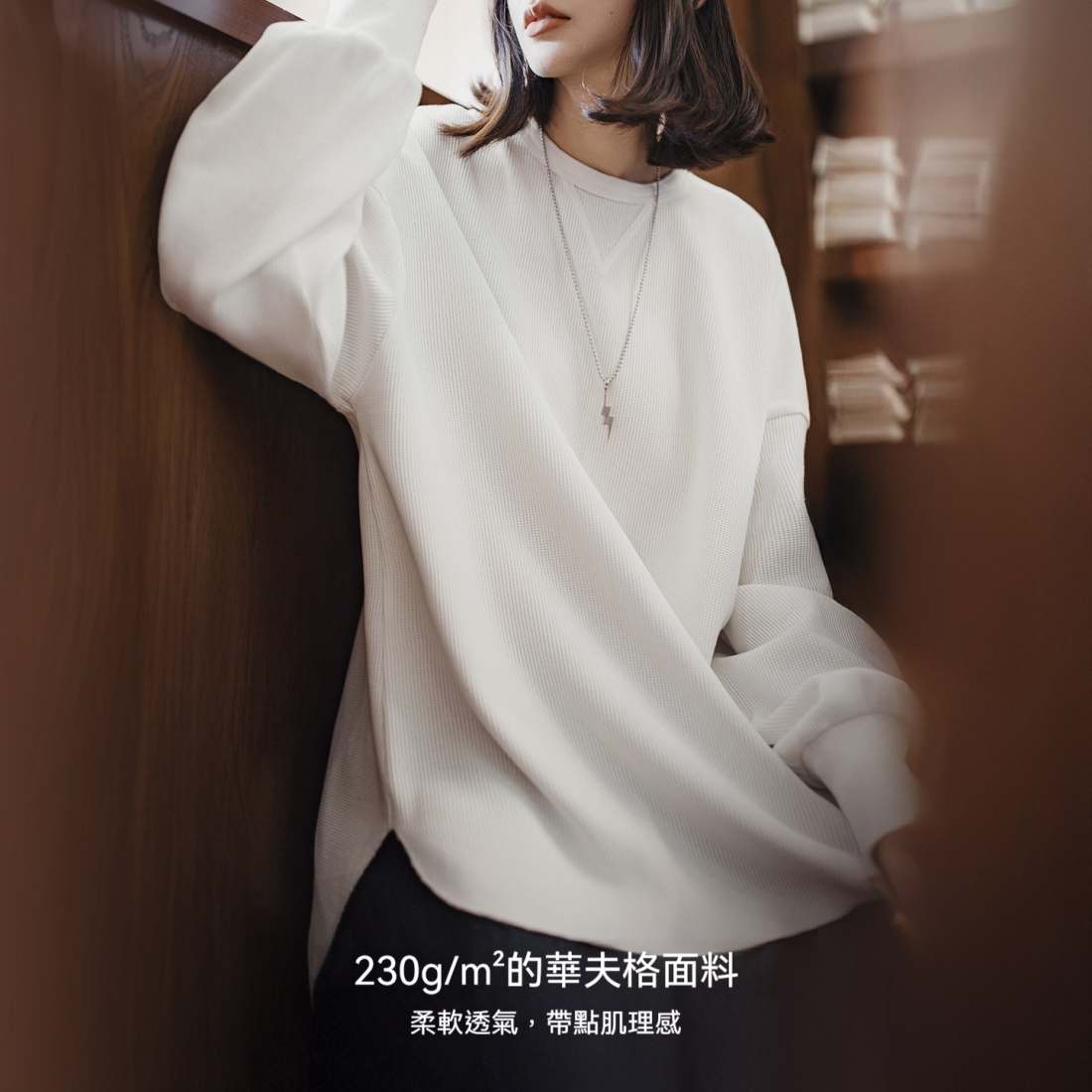 馬登女裝 白色華夫格寬鬆套頭衛衣圓領長袖T恤亨利衫上衣女士早秋