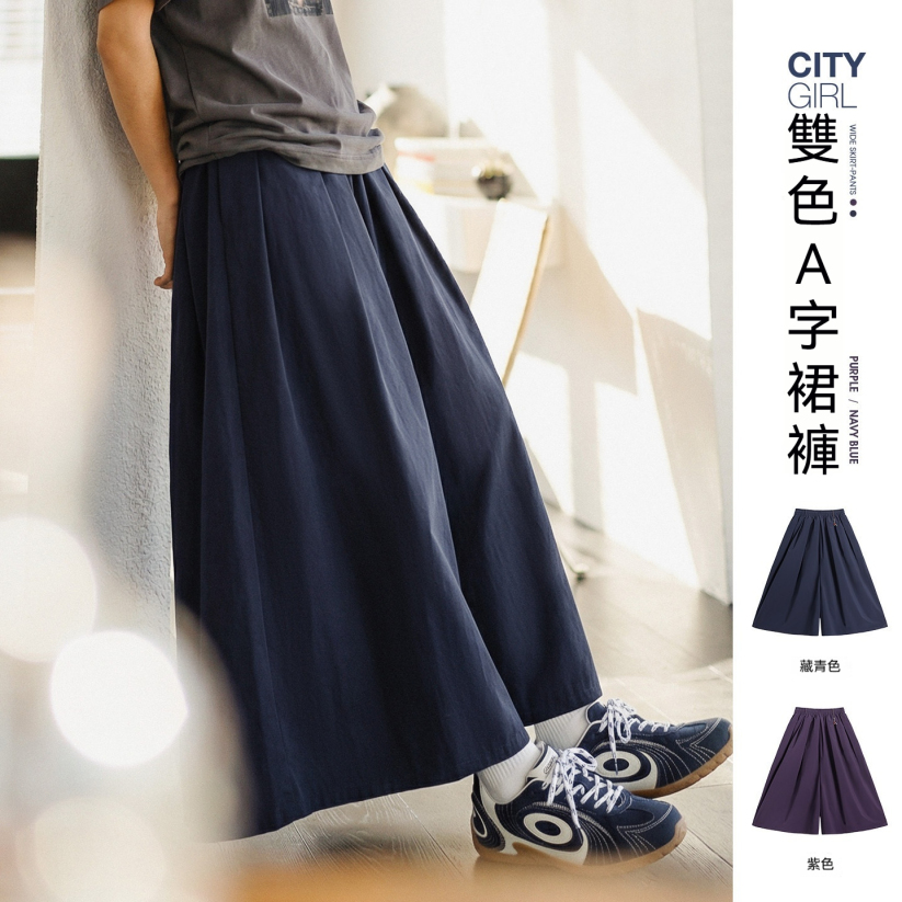 馬登女裝 A字薄款寬鬆顯瘦大擺垂感闊腿山本裙褲一體九分休閒褲