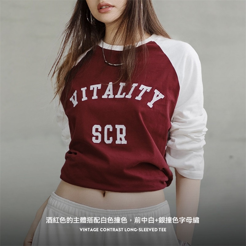 馬登女裝 美式酒紅色插肩長袖衛衣T恤撞色純棉寬鬆打底衫春秋