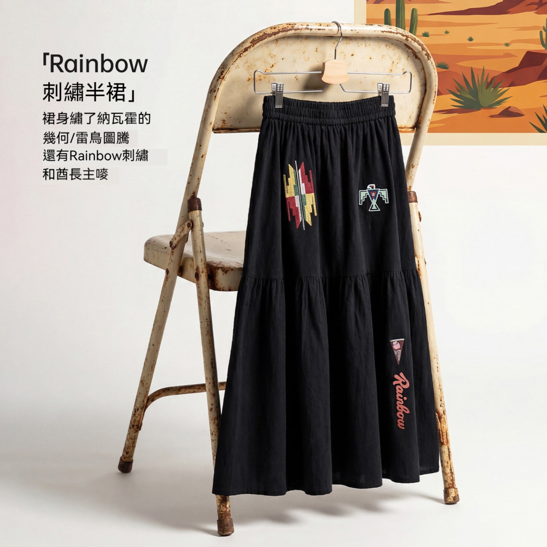 馬登女裝 黑色復古鬆緊腰刺繡花A字過膝大裙擺半身長裙拼接裙子春