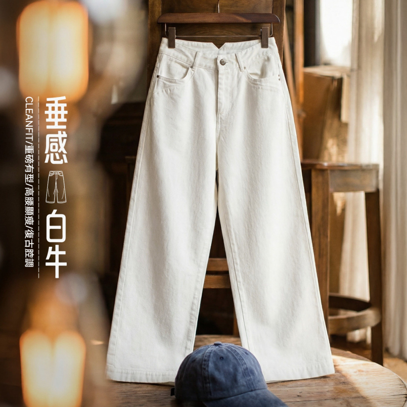 馬登女裝 美式復古重磅老錢風顯瘦高腰垂感直筒闊腿牛仔褲子女士春