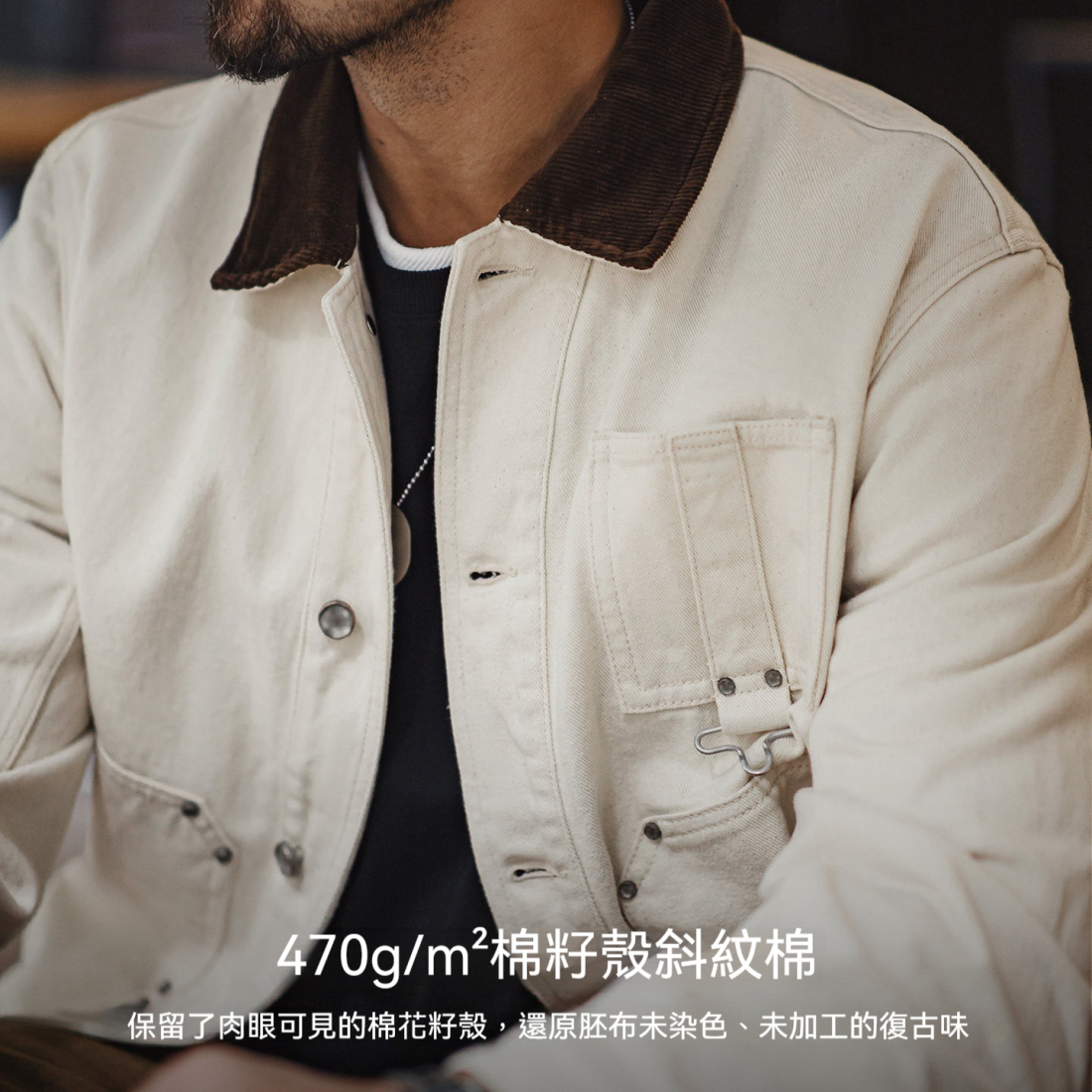 馬登工裝 美式棉籽殼J22白色翻領夾克獵裝法式燈芯絨領外套男春季