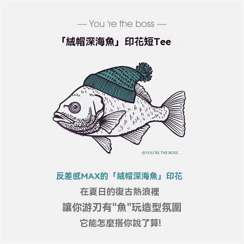 馬登工裝 美式復古深海魚植絨印花T恤純棉圓領短袖Tee男春夏