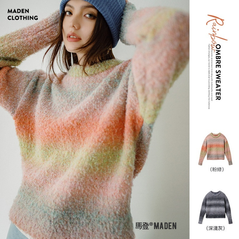 馬登女裝 漸變多巴胺彩虹毛衣圈圈毛絨套頭內搭慵懶風針織衫上衣春秋