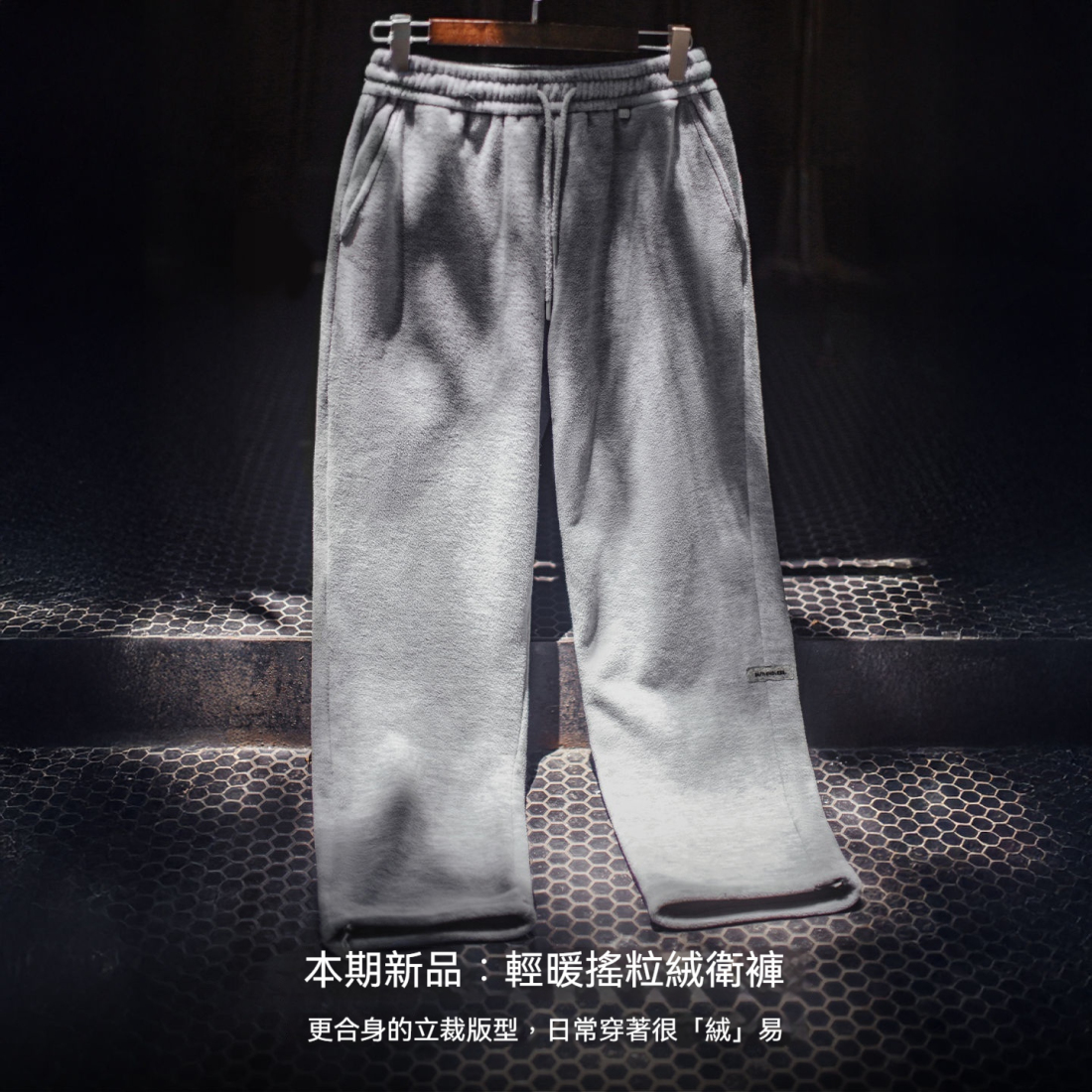 馬登工裝 美式休閒灰色搖粒絨衛褲加絨直筒鬆緊腰束脚長褲子男秋冬