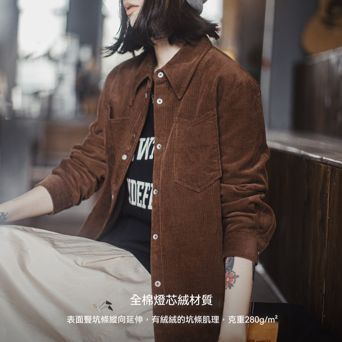 馬登女裝 美拉德咖色純棉燈芯絨上衣雙排扣肌理感長袖襯衫外套秋冬