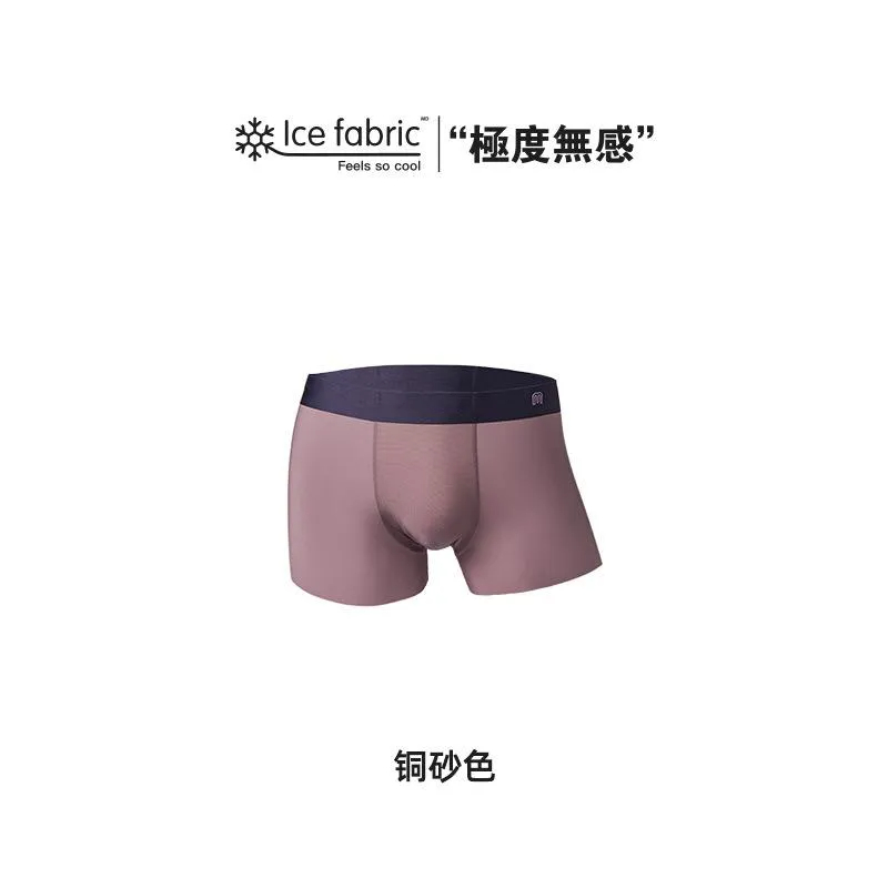 馬登工裝 平角內褲薄款褲衩短褲頭男極度無感冰絲內褲