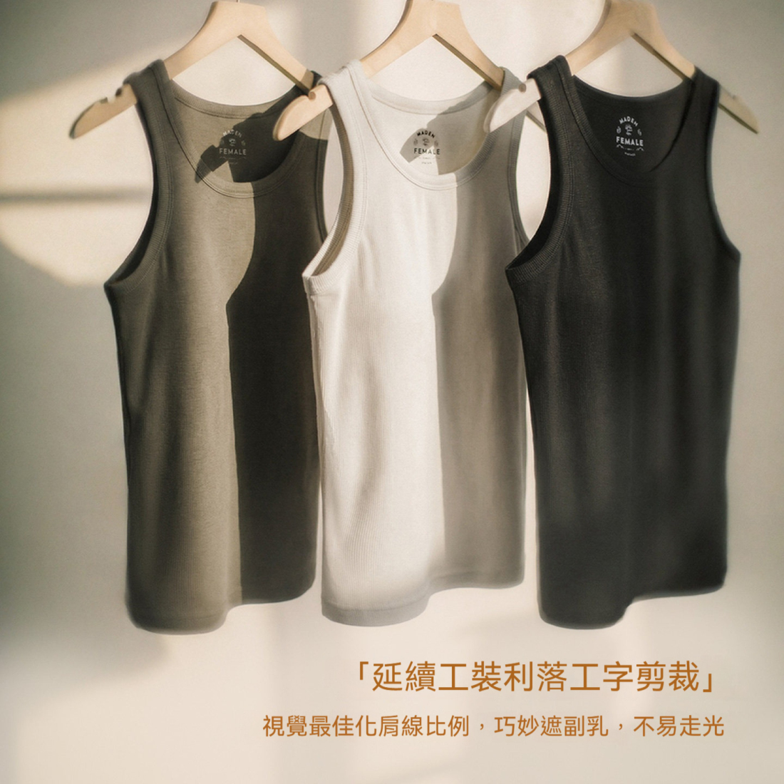 馬登女裝 美式薄透氣帶胸墊工字背心健身打底通勤內搭吊帶外穿無袖上衣