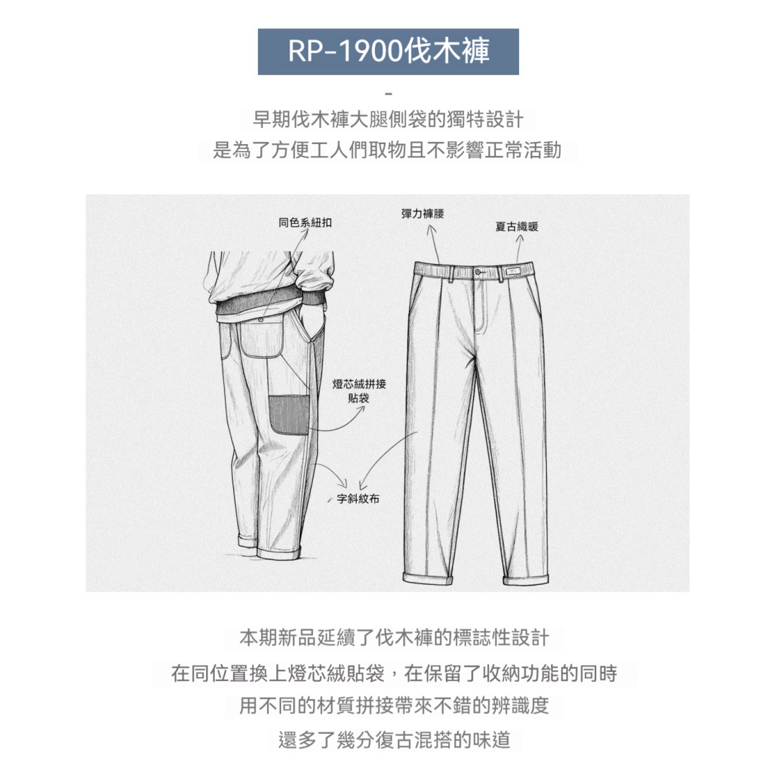 馬登工裝 美式復古藍色伐木褲微錐鬆緊腰人字紋休閒長褲子男秋冬