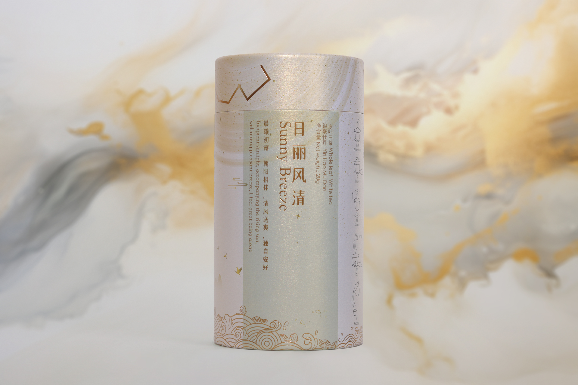 Sunny Breeze 日丽风清